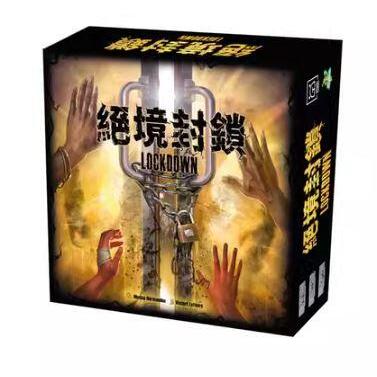 【桌遊老爹】喪屍城 絕境封鎖