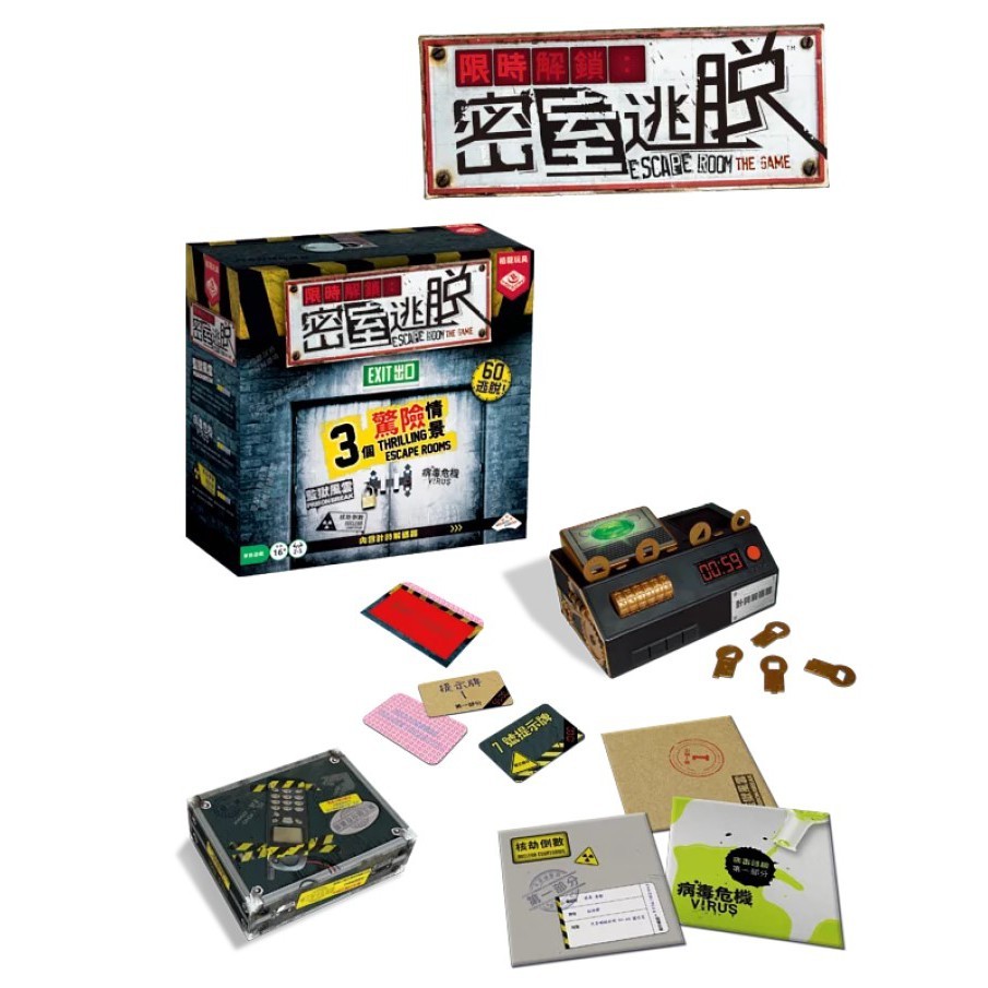 【桌遊老爹】原價850 限時解鎖: 密室逃脫主遊戲加1、2、3擴及雙人2024