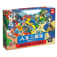 【桌遊老爹】定價950元 人生二周目 what if 繁體中文版
