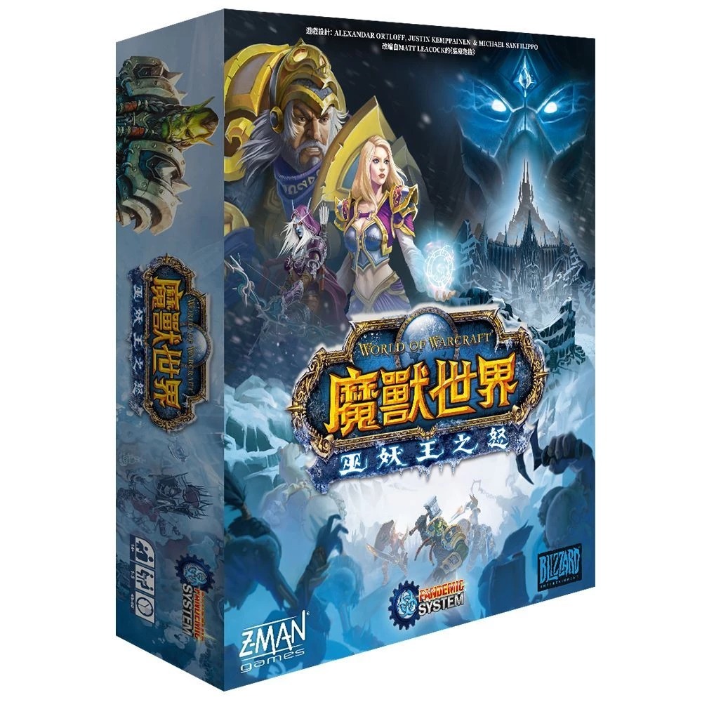 【桌遊老爹】瘟疫危機:魔獸世界-巫妖王之怒 繁體中文版 魔獸世界 IP遊戲 團隊合作