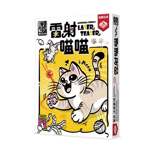 【桌遊老爹】雷射喵喵 LASER TEASER 骰子 反應 派對