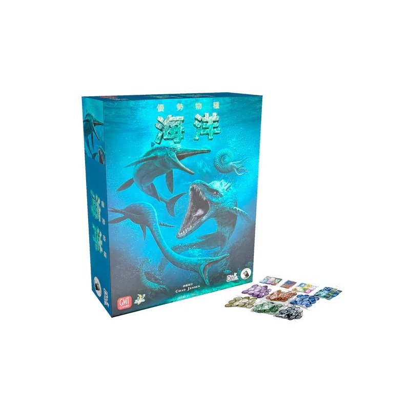 【桌遊老爹】優勢物種:海洋 Dominant Species: Marine 含集資專屬木製配件