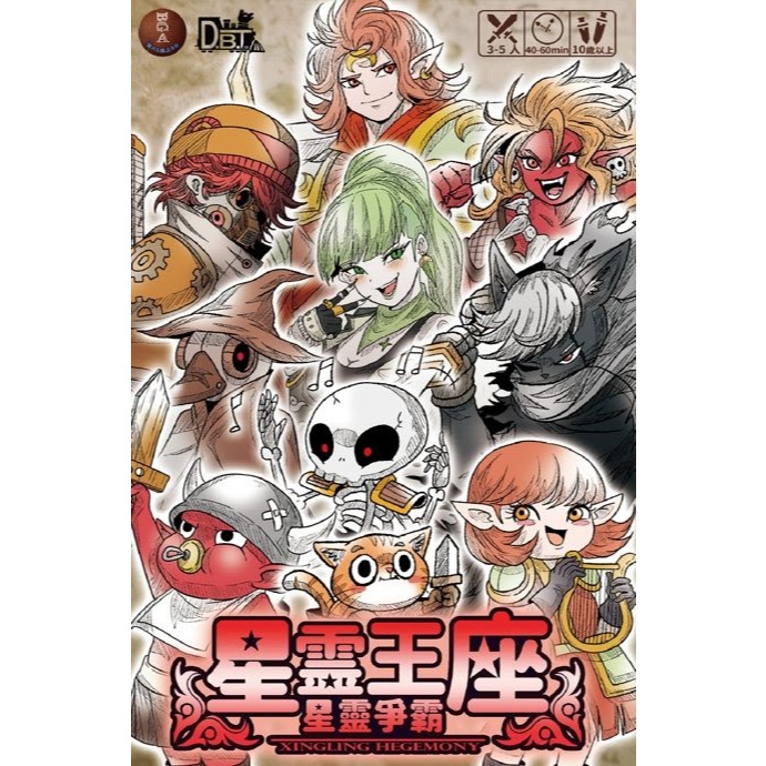 【桌遊老爹】星靈王座 星靈爭霸 XINGLING HEGEMONY 繁體中文版