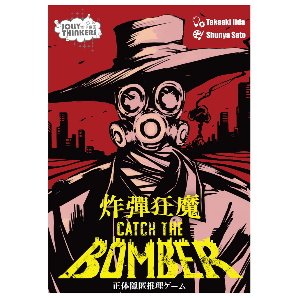 【桌遊老爹】 Bomber 炸彈狂魔 (附Promo)