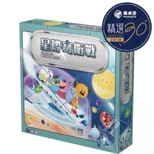 【桌遊老爹】星際寶衛戰 全腦潛能開發桌遊系列
