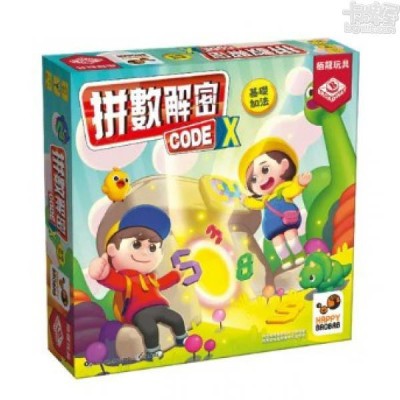 【桌遊老爹】定價590元 拼數解密:基礎加法/升級加法/加減運算