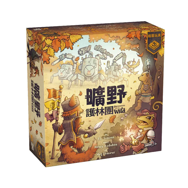 【桌遊老爹】💥現貨💥定價1590元 曠野護林團 Defenders of the Wild 繁中正版