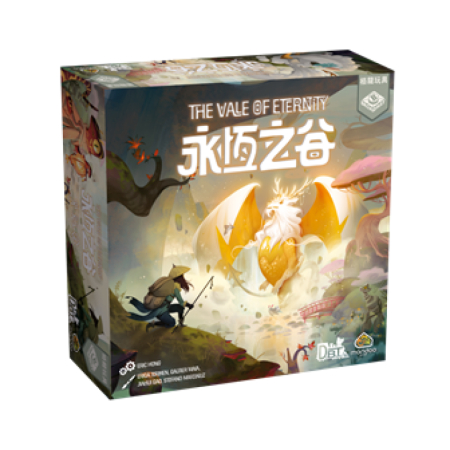 【桌遊老爹】永恆之谷(現貨) The vale of eternity /遠古神器(擴充)