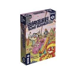 【桌遊老爹】定價390元 皮納塔派對 Blind Business