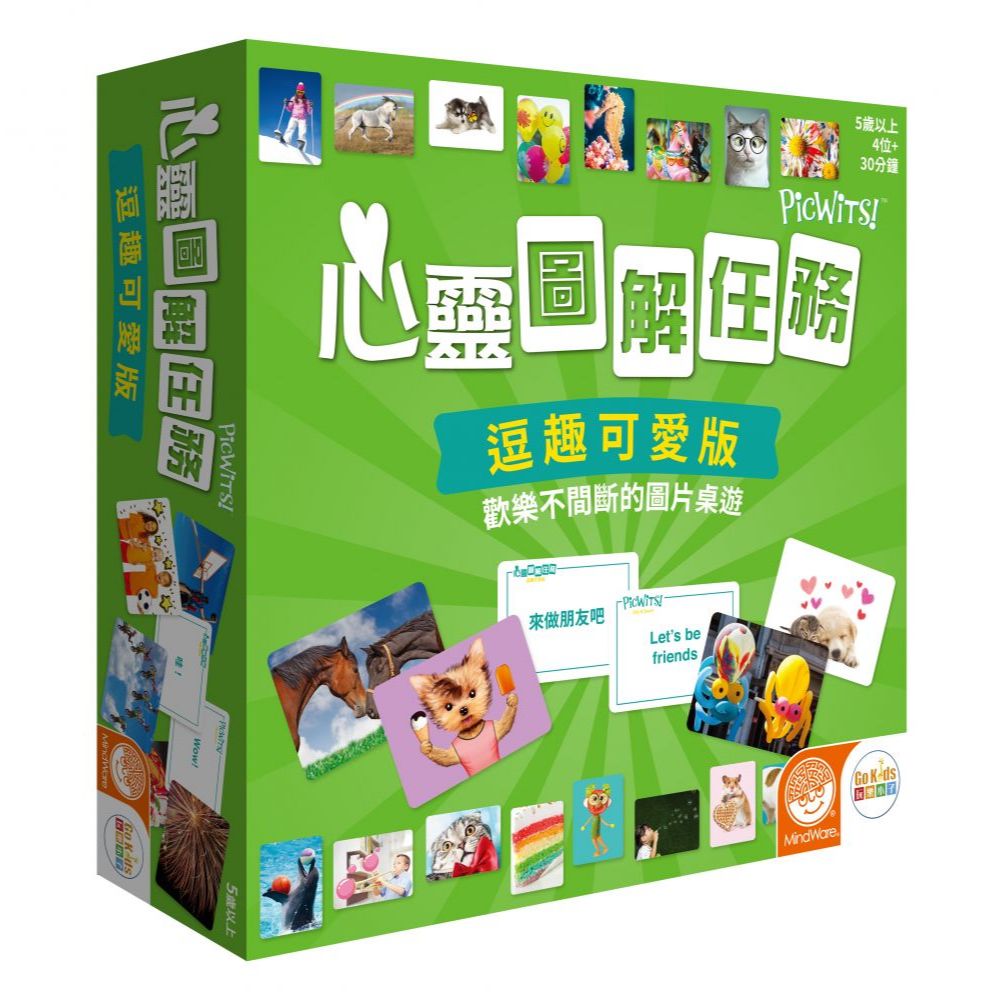 【桌遊老爹】心靈圖解任務: 可愛逗趣版 Picwits: Silly & Sweet