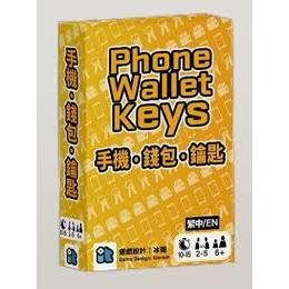 【桌遊老爹】手機.錢包.鑰匙 Phone Wallet Keys 台灣原創輕桌遊