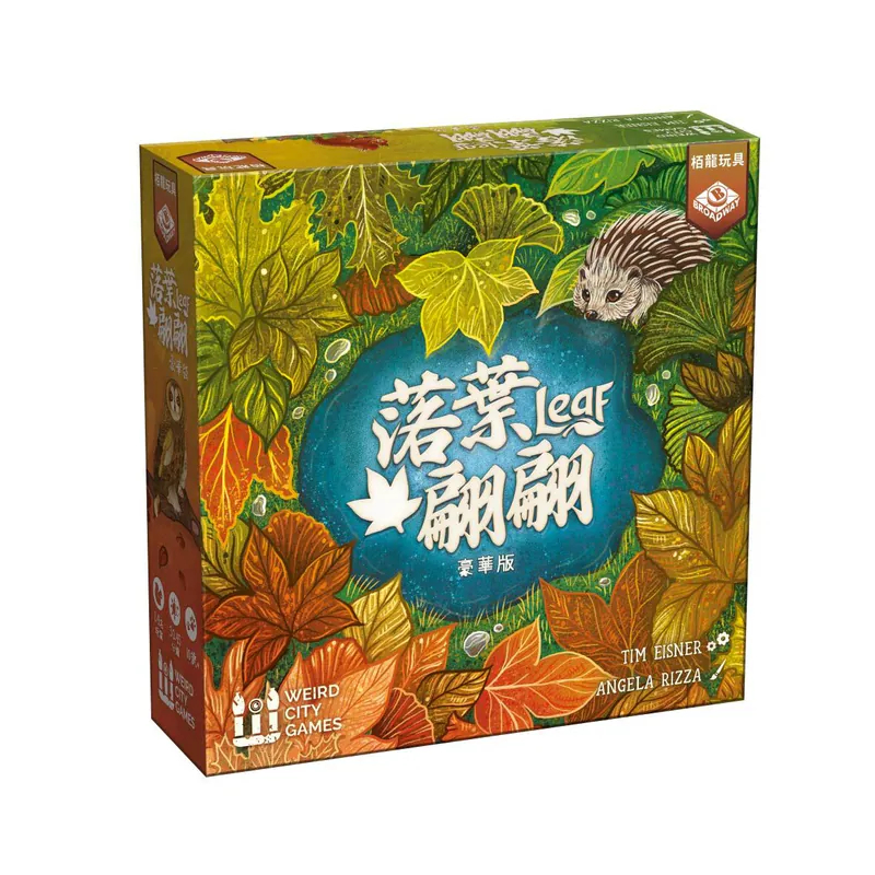 【桌遊老爹】定價2490元 落葉翩翩豪華版 (主遊戲+擴充)