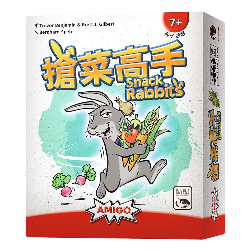 【桌遊老爹】原價490 搶菜高手 SNACK RABBITS