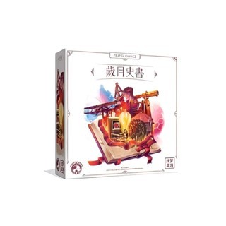 【桌遊老爹】歲月史書主遊戲