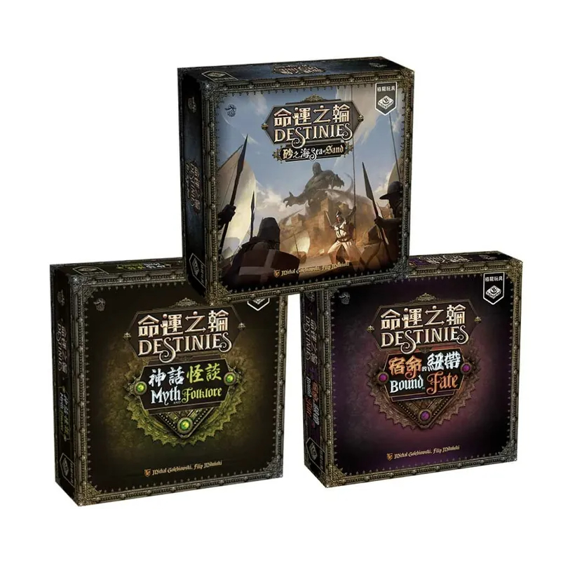 【桌遊老爹】定價2600元 命運之輪擴充(砂之海＋宿命的紐帶＋神話怪談)