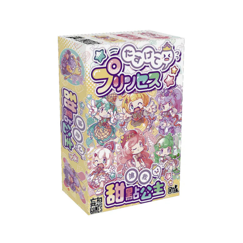 【桌遊老爹】搶救甜點公主  Save the Princess