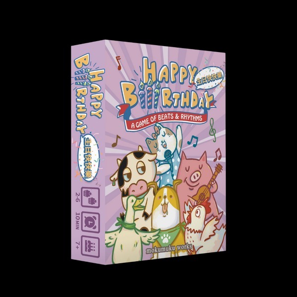 【桌遊老爹】生日快快樂 Happy Biiirthday 原價390