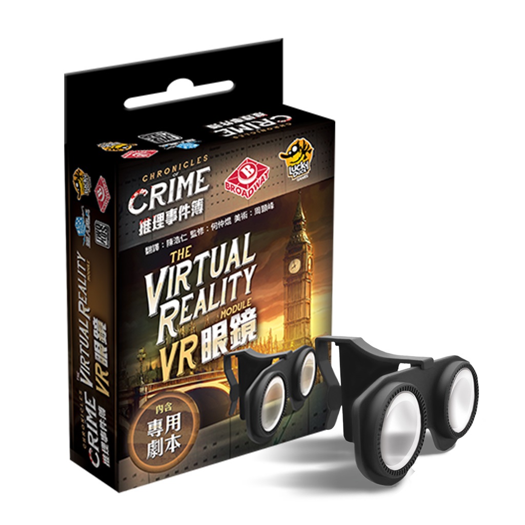 【桌遊老爹】推理事件簿-VR眼鏡