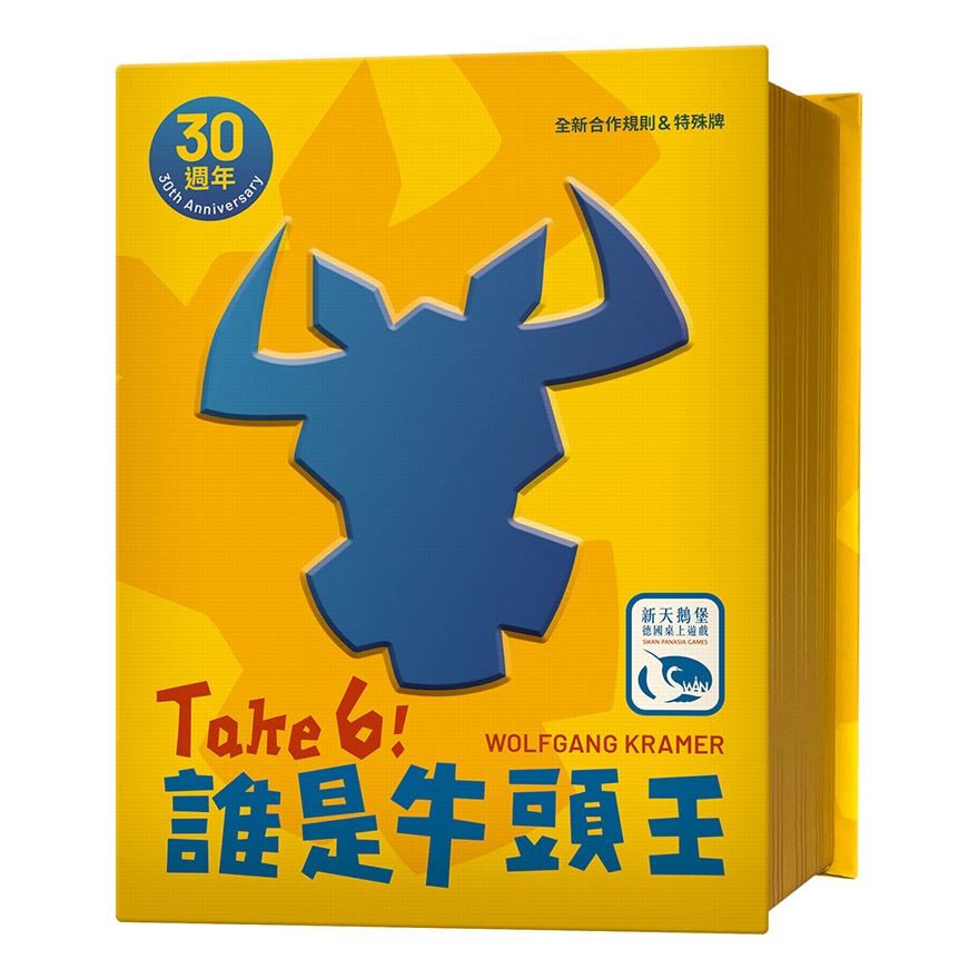 【桌遊老爹】誰是牛頭王 30週年版 TAKE 6! 30TH ANNIVERSARY VERSION