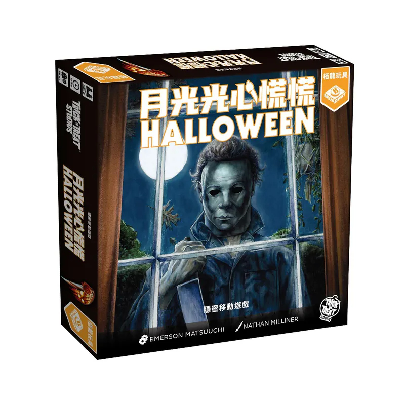 【桌遊老爹】定價1990元 月光光心慌慌 +Miniature模型包組合 Halloween 繁中正版