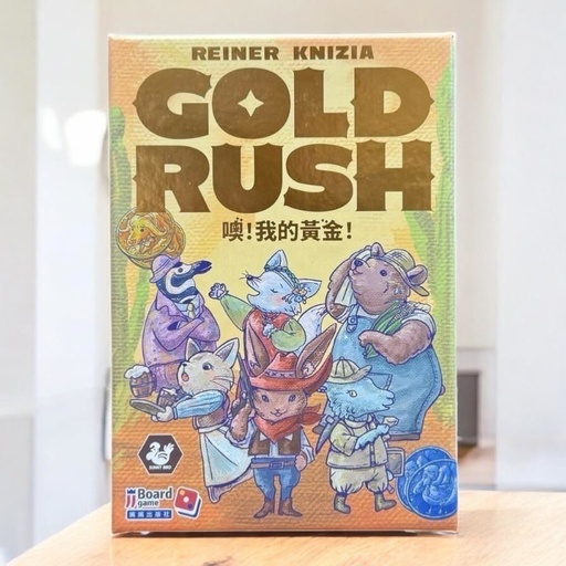 【桌遊老爹】原價580 噢！我的黃金！Gold Rush！