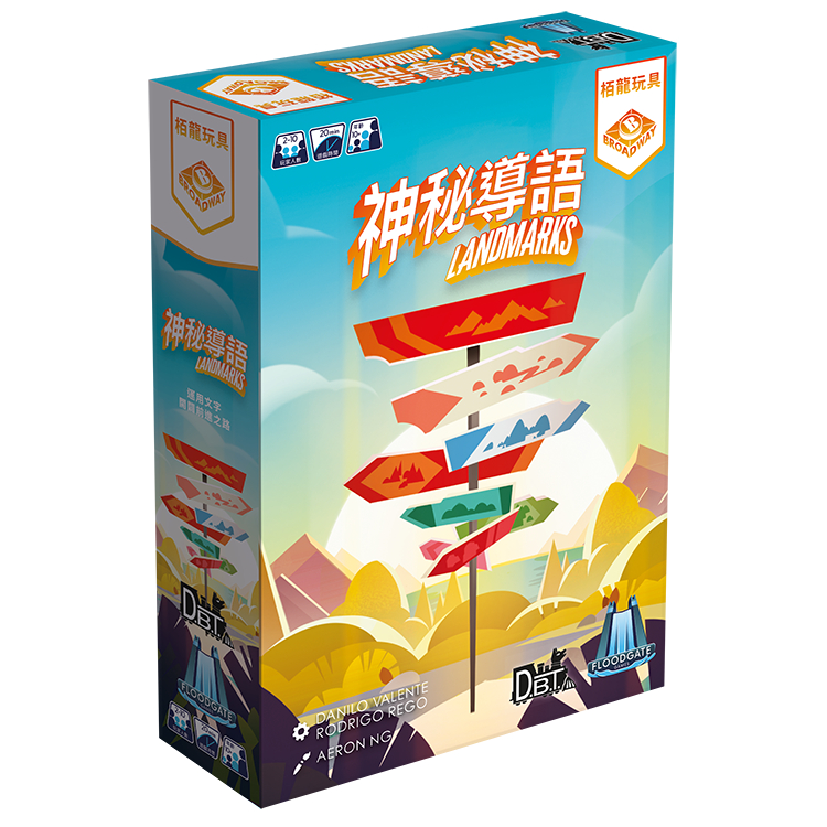 【桌遊老爹】神秘導語 Landmarks