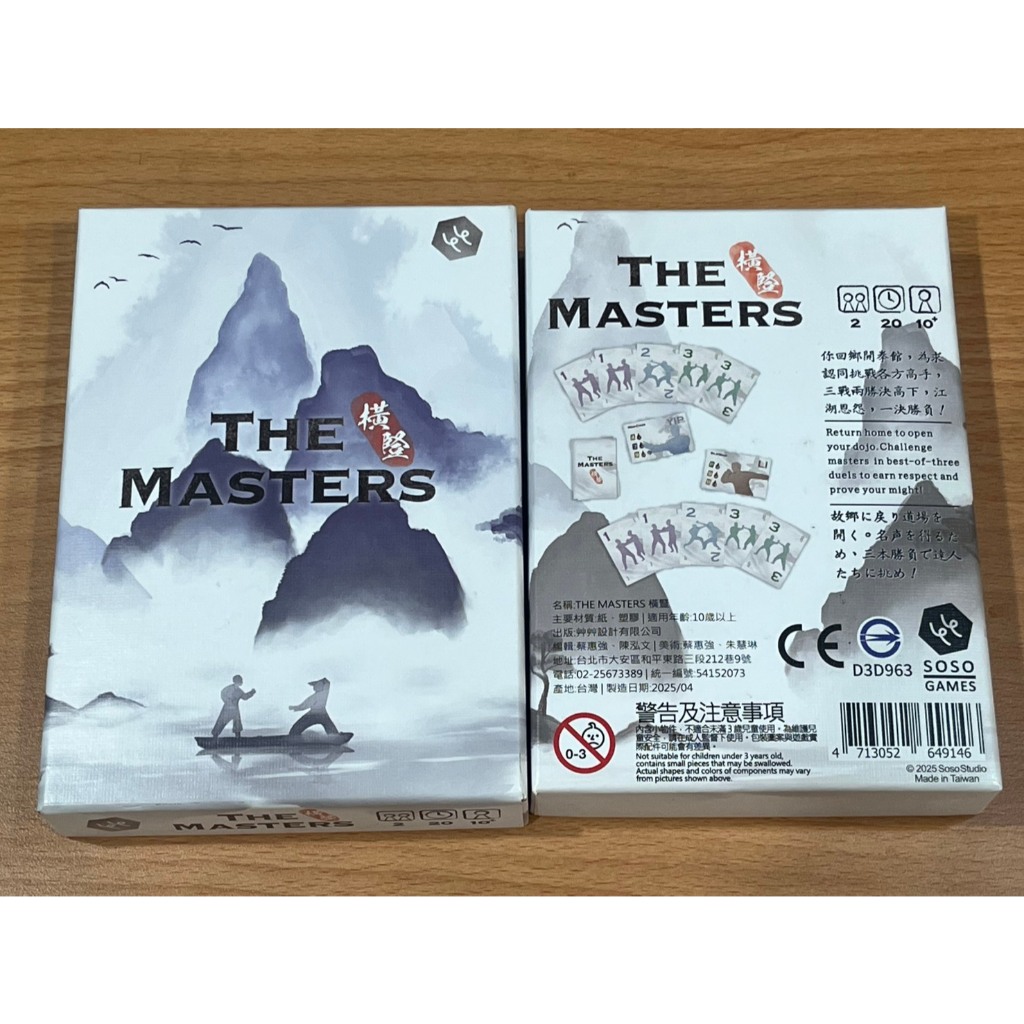 【桌遊老爹】橫豎 繁體中文 定價490元