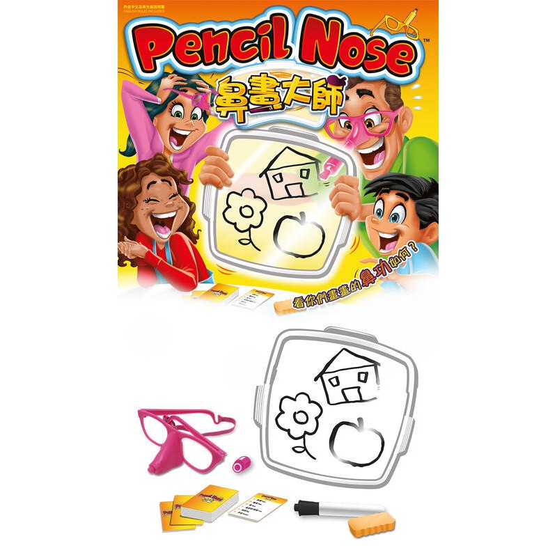 【桌遊老爹】原價590 鼻畫大師 派對 趣味 正版桌遊