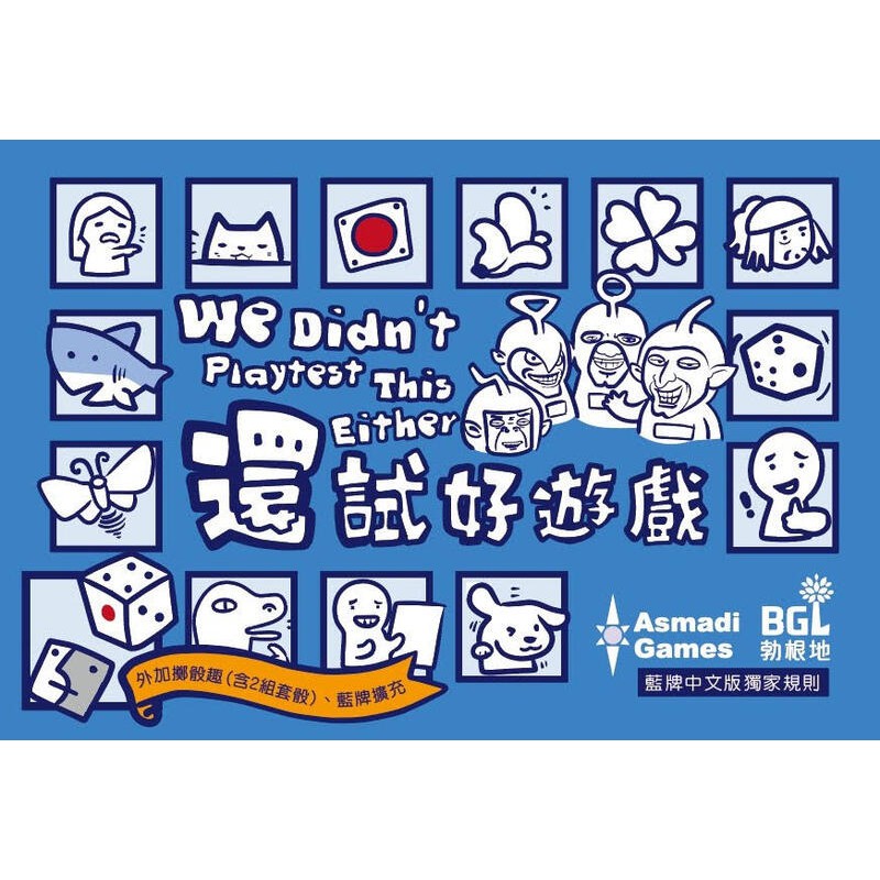 【桌遊老爹】原價599 還試好遊戲               .