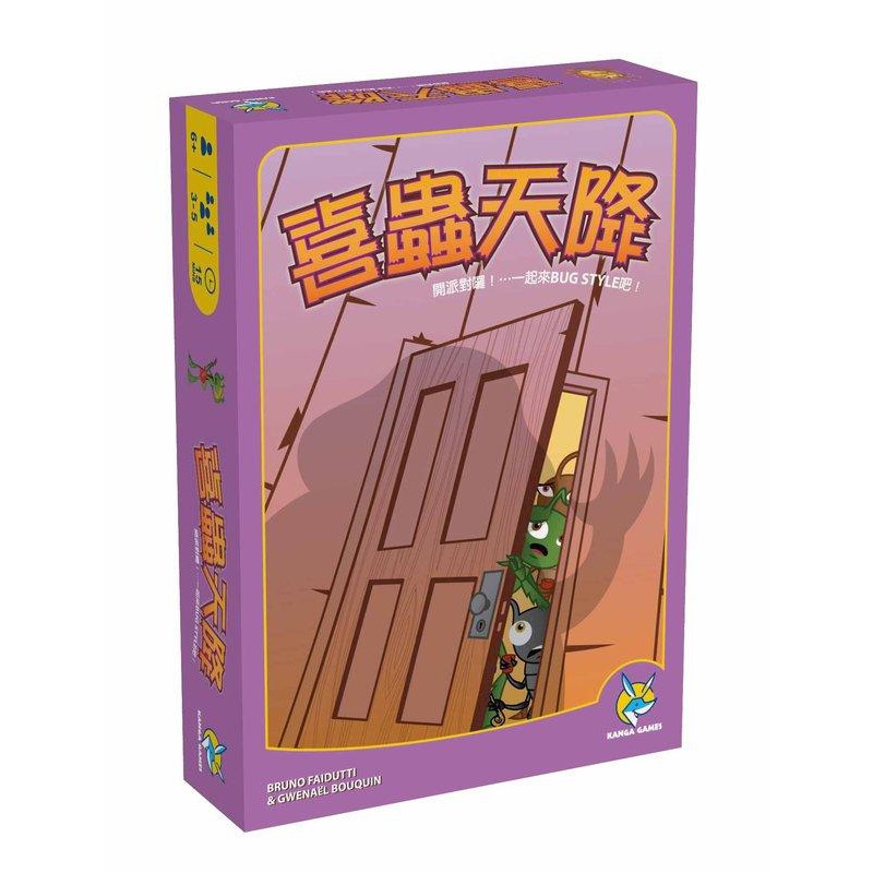 【桌遊老爹】原價390 喜蟲天降 Bug Fest