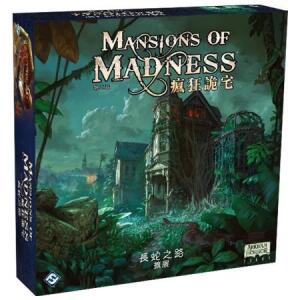 【桌遊老爹】 原價2090 瘋狂詭宅擴充-長蛇之路
