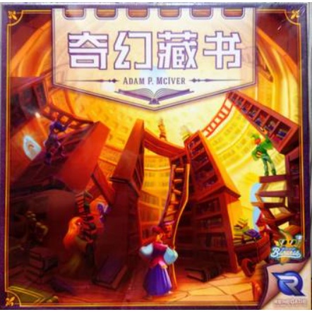【桌遊老爹】奇幻藏書 Ex Libris 簡體中文版
