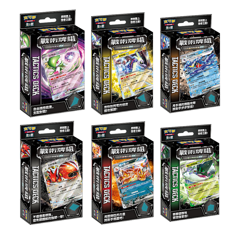 【桌遊老爹】戰術牌組 PTCG 寶可夢集換式卡牌遊戲 朱&紫 寶可夢 噴火龍 沙奈朵 禮物 兒童 開學 獎品 獎勵