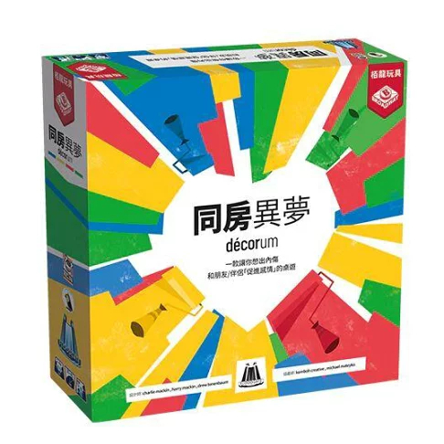 【桌遊老爹】同房異夢豪華版 Decorum