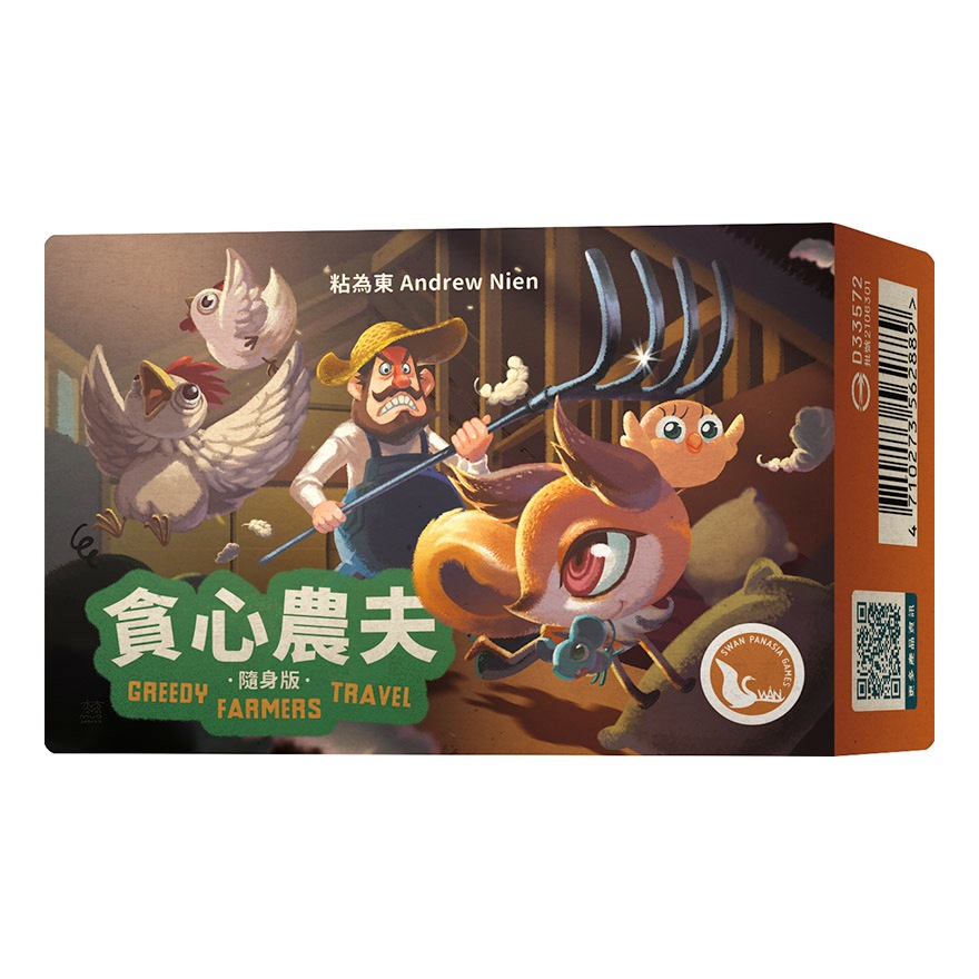 【桌遊老爹】貪心農夫 隨身版 GREEDY FARMERS TRAVEL