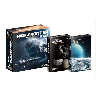 【桌遊老爹】高邊疆 + 2擴 High Frontier 簡體中文版