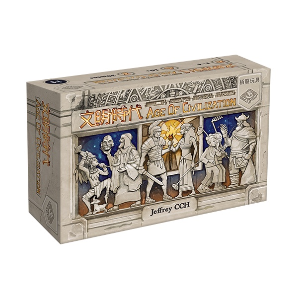 【桌遊老爹】原價790 文明時代 AGE OF CIVILIZATION 繁中正版 桌遊 (附勘誤卡) 缺貨