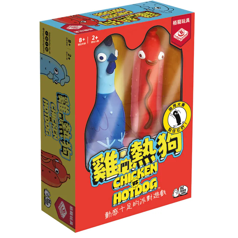 【桌遊老爹】💥熱賣24H💥雞鬥熱狗 Chicken vs Hotdog 繁中正版