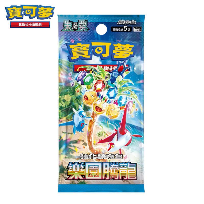 【桌遊老爹】💥現貨24H💥 寶可夢集換式卡牌 樂園騰龍 SV7a 中文版 強化 一盒30包 朱&紫 擴充包 禮物 兒童