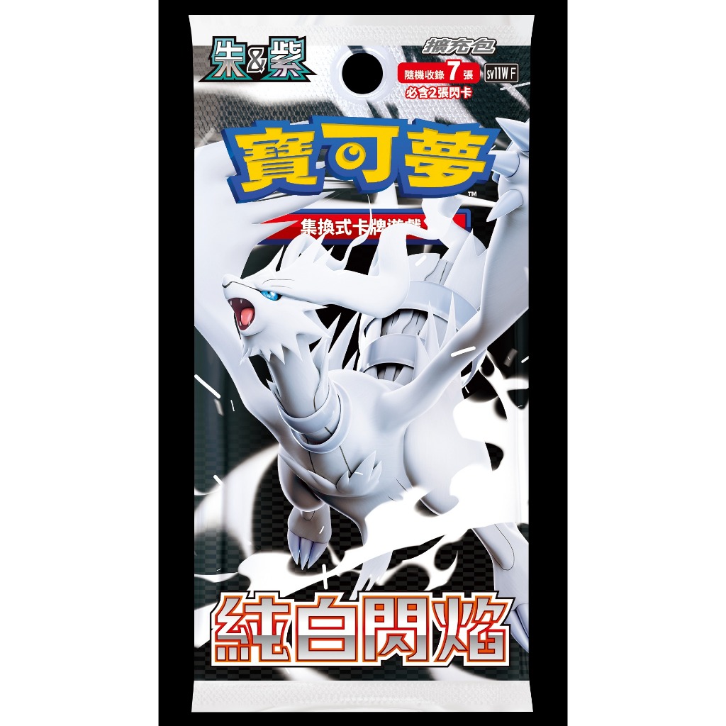 【桌遊老爹】寶可夢集換式卡牌遊戲 朱&紫 擴充包 純白閃焰 PTCG