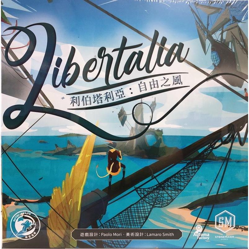 【桌遊老爹】利伯塔利亞:自由之風 Libertalia: Winds Of Galecrest 繁中正版