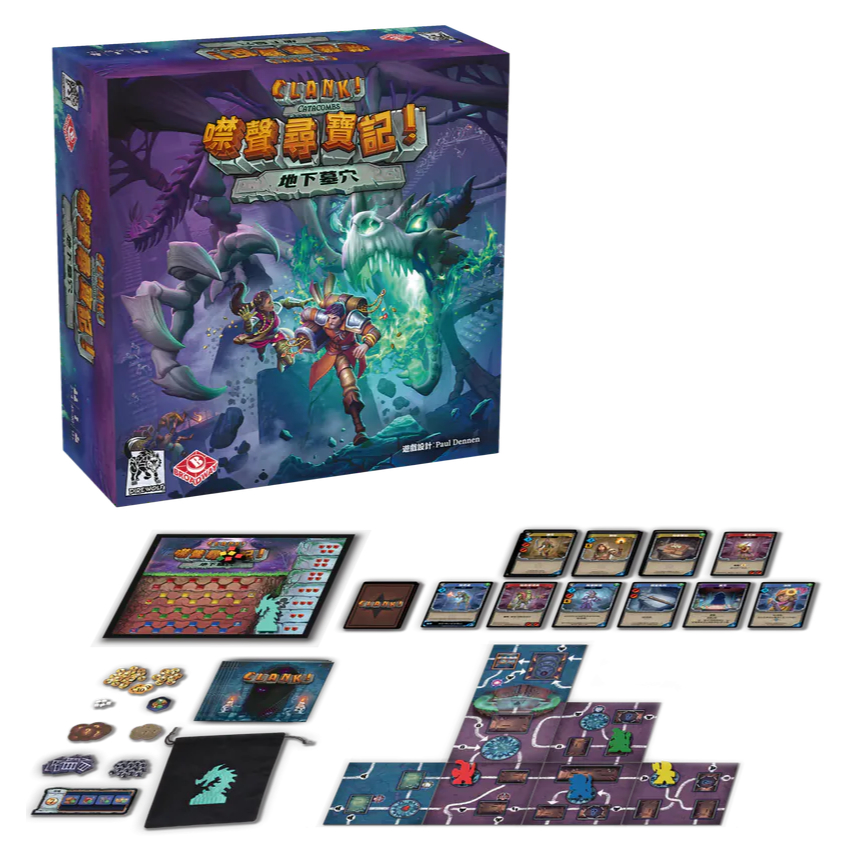 【桌遊老爹】定價1990元 噤聲尋寶記：地下墓穴