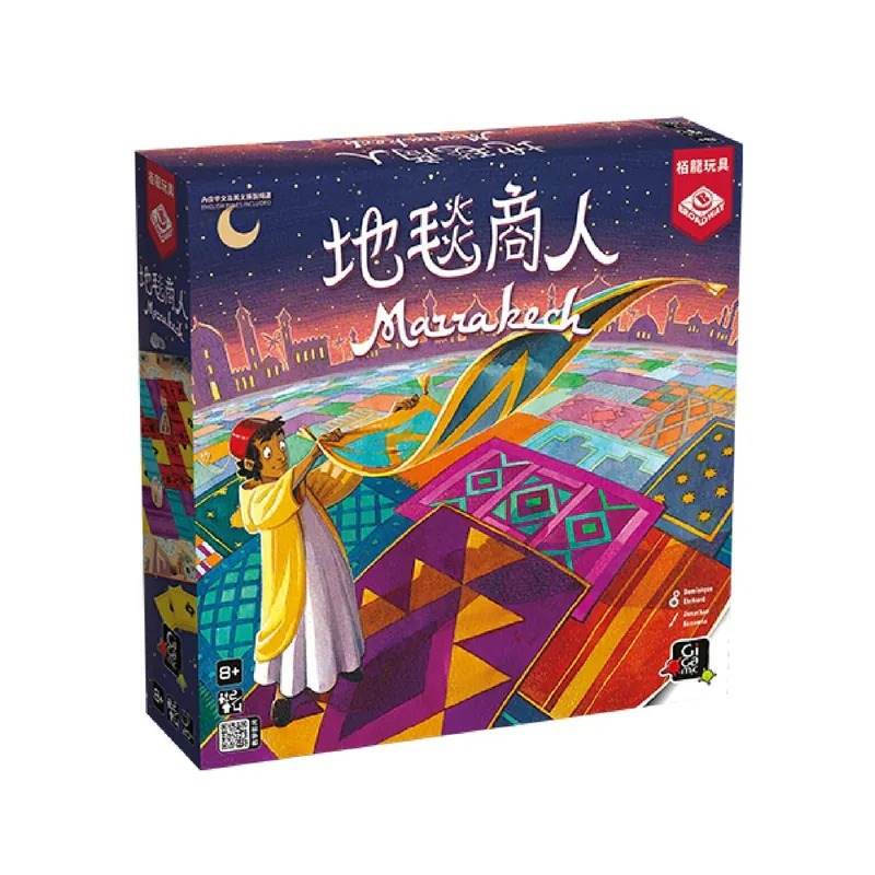 [桌遊老爹] 地毯商人 原價1190 (馬爾喀什市集 新包裝 搶地盤 地毯商人)