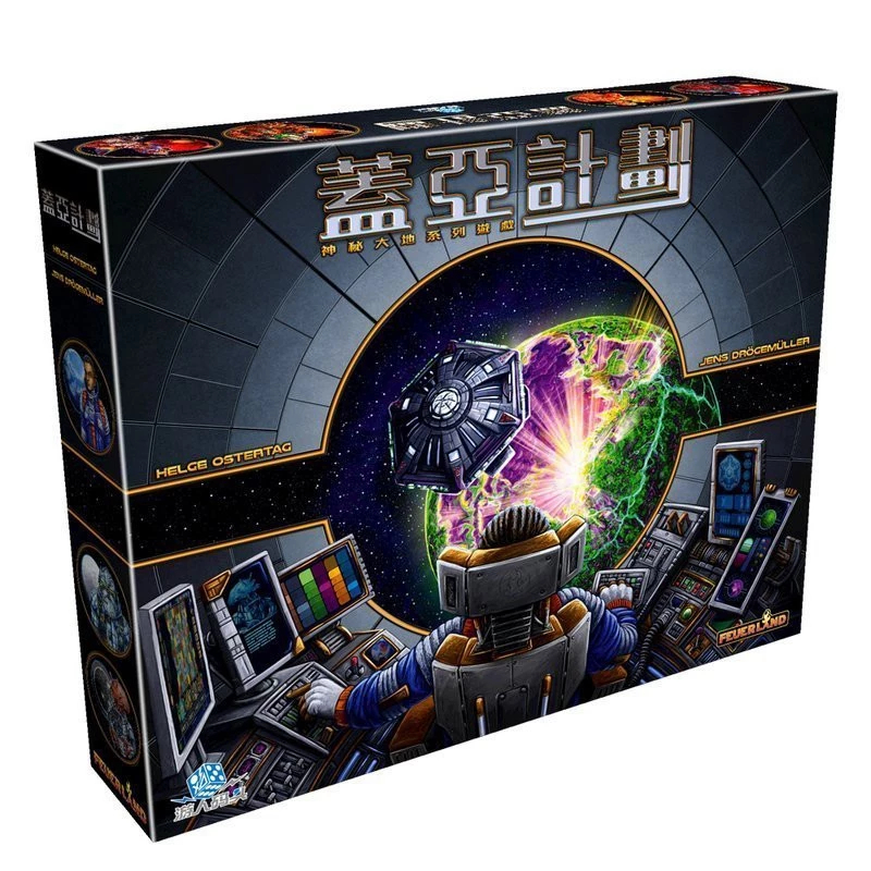 【桌遊老爹】(送足量牌套)蓋亞計畫 蓋亞計劃 Gaia Project 神秘大地續作 繁體中文版 正版桌遊