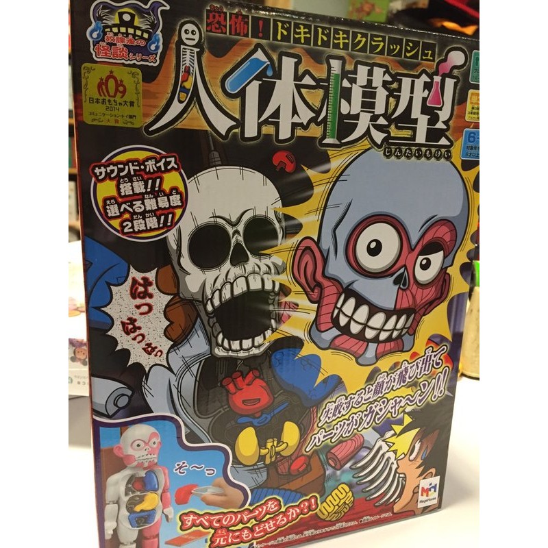【桌遊老爹】人體模型-大●正版日本空運來台●