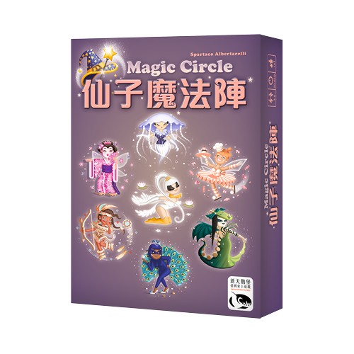 【桌遊老爹】原價690 Magic Circle 仙子魔法陣