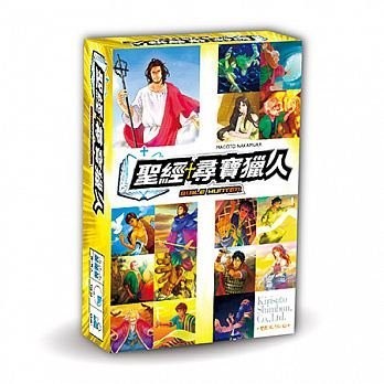 【桌遊老爹】Bible Hunter 聖經尋寶獵人