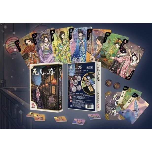【桌遊老爹】原價390 花見小路