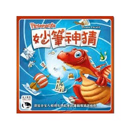 【桌遊老爹】原價1490 妙筆神猜 PICTOMANIA