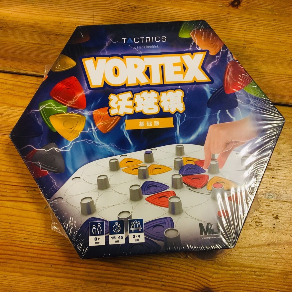 【桌遊老爹】原價990 沃塔棋基礎版 VORTEX